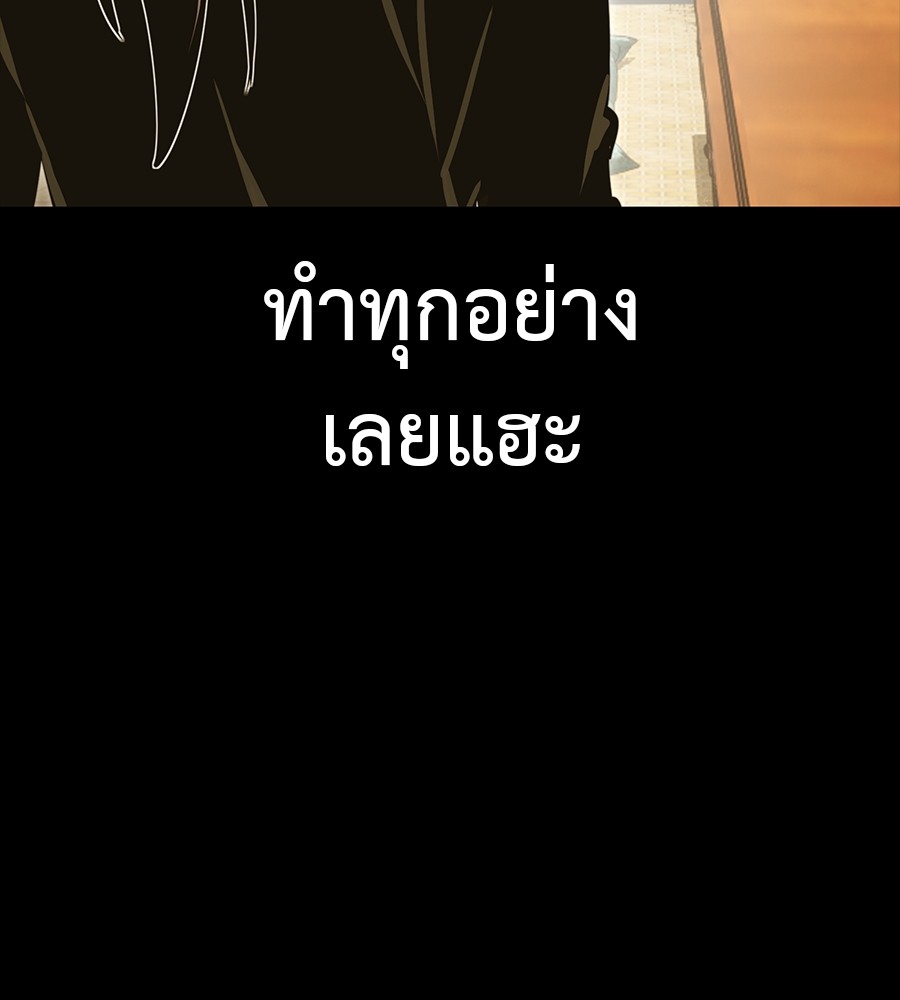 Reincarnation Path of The Underworld King ตอนที่ 34 162