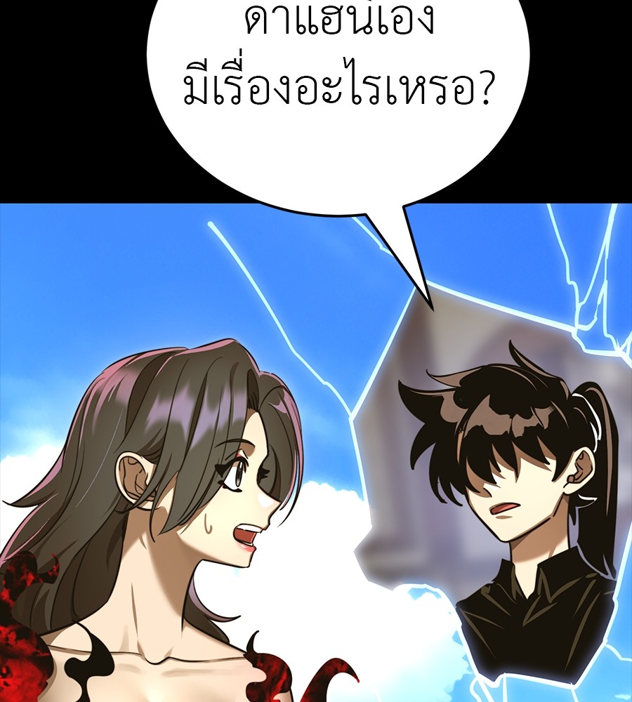 Reincarnation Path of The Underworld King ตอนที่ 34 166