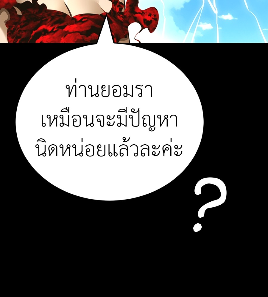 Reincarnation Path of The Underworld King ตอนที่ 34 167