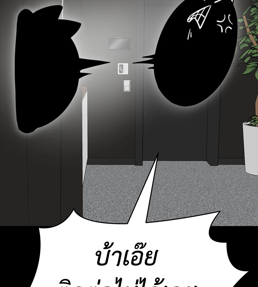 Reincarnation Path of The Underworld King ตอนที่ 34 170