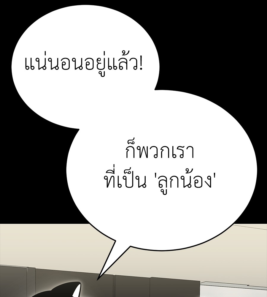 Reincarnation Path of The Underworld King ตอนที่ 34 175