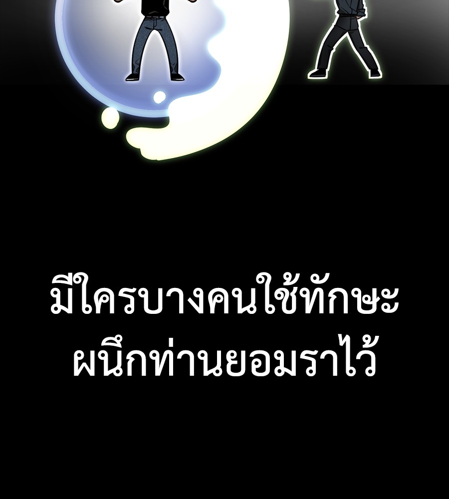 Reincarnation Path of The Underworld King ตอนที่ 34 180