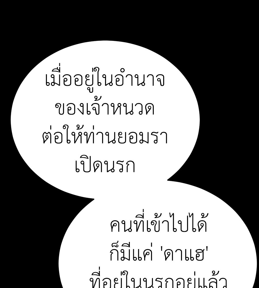 Reincarnation Path of The Underworld King ตอนที่ 34 186