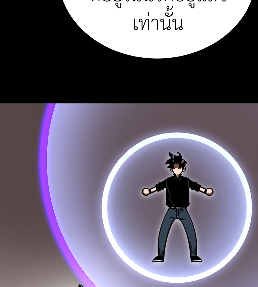 Reincarnation Path of The Underworld King ตอนที่ 34 187