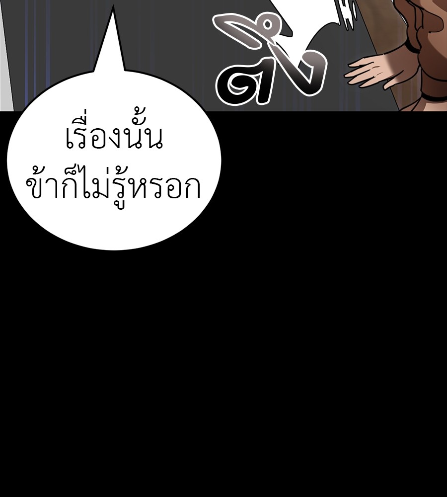 Reincarnation Path of The Underworld King ตอนที่ 34 19