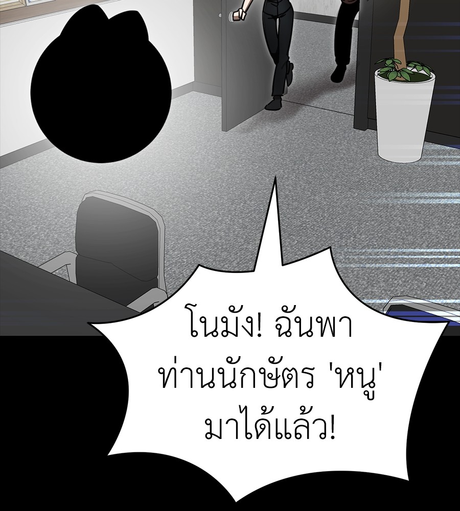 Reincarnation Path of The Underworld King ตอนที่ 34 190