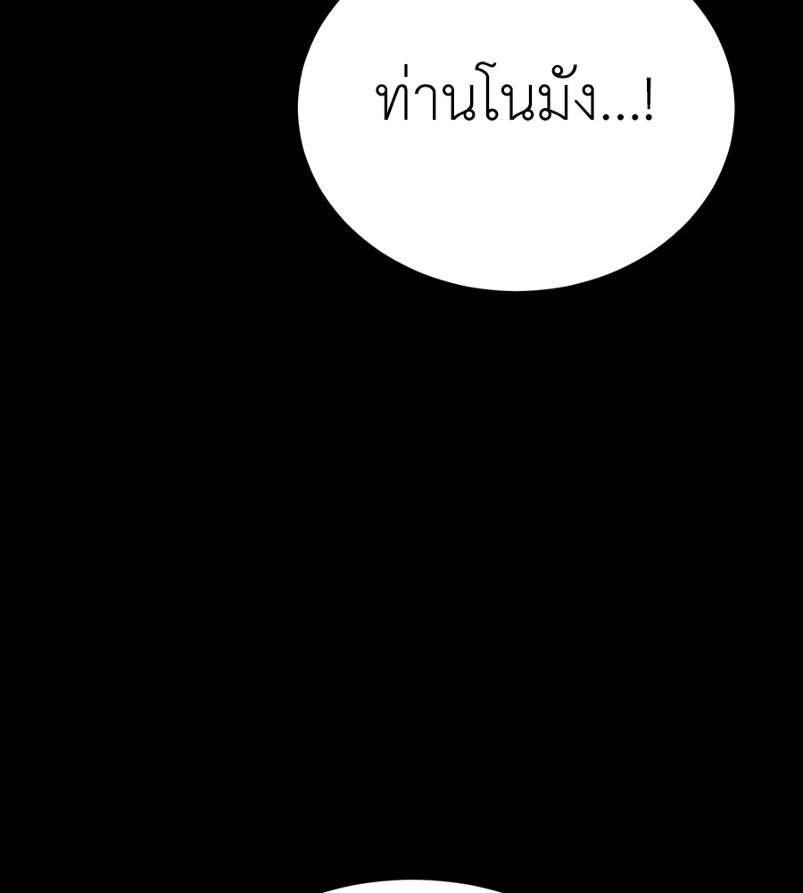 Reincarnation Path of The Underworld King ตอนที่ 34 193
