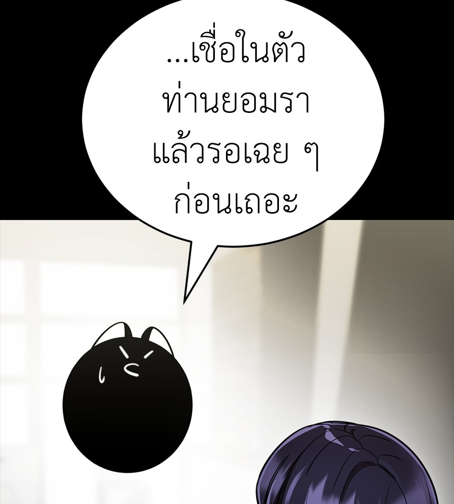 Reincarnation Path of The Underworld King ตอนที่ 34 194