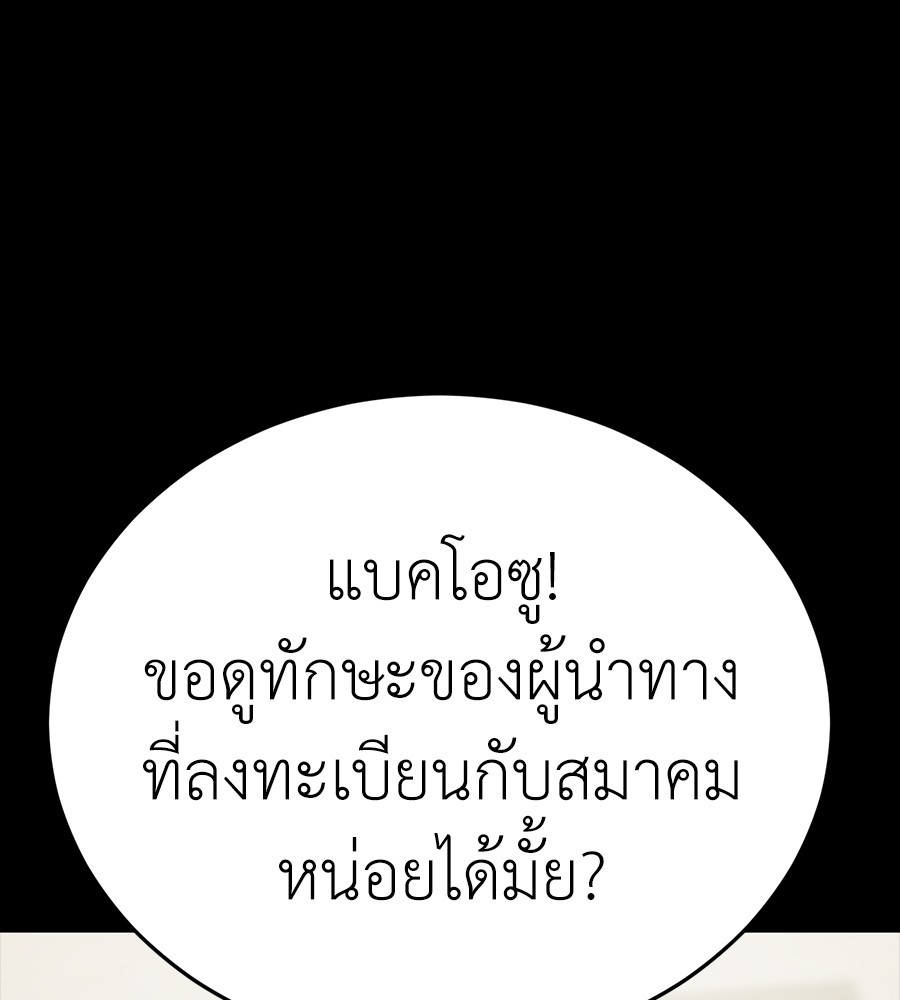 Reincarnation Path of The Underworld King ตอนที่ 34 196