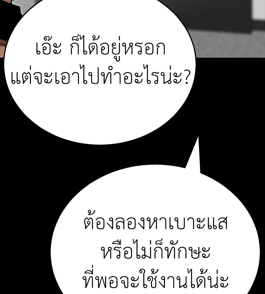 Reincarnation Path of The Underworld King ตอนที่ 34 198