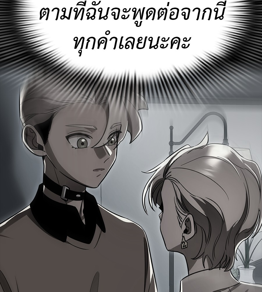 Reincarnation Path of The Underworld King ตอนที่ 34 2