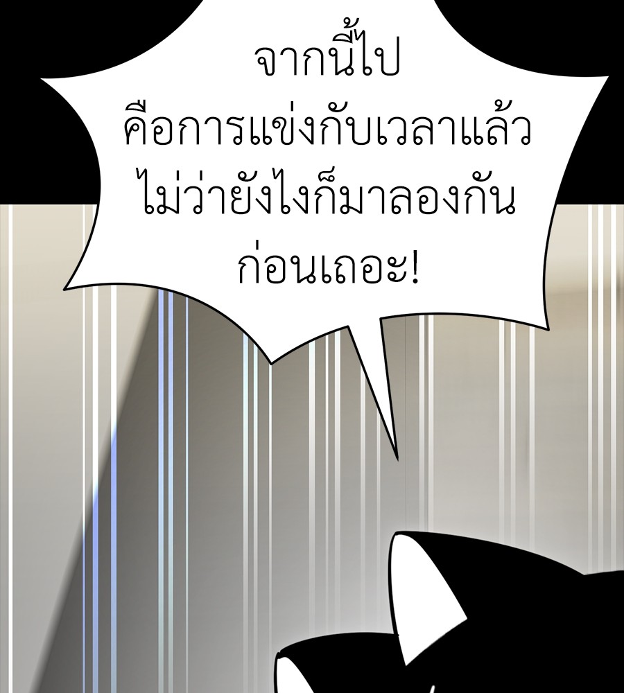 Reincarnation Path of The Underworld King ตอนที่ 34 200