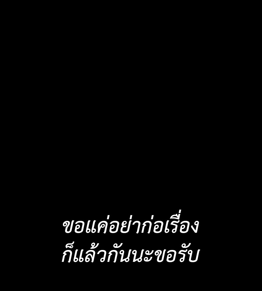 Reincarnation Path of The Underworld King ตอนที่ 34 204