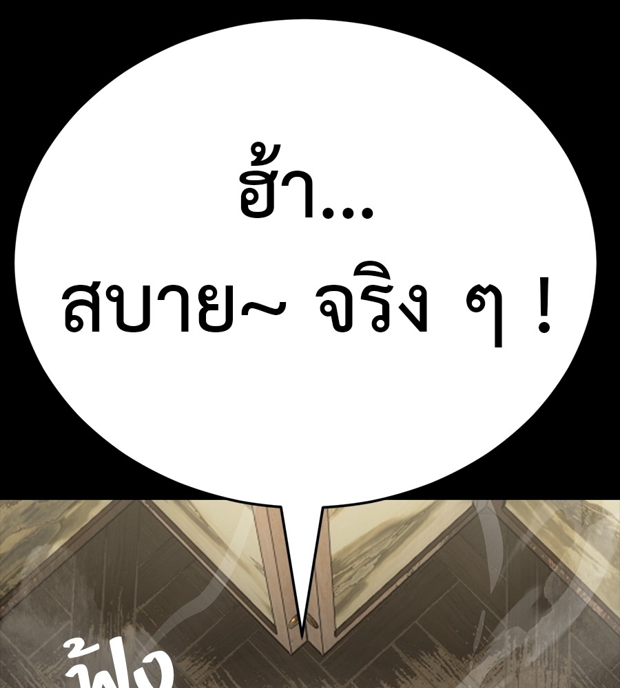 Reincarnation Path of The Underworld King ตอนที่ 34 208