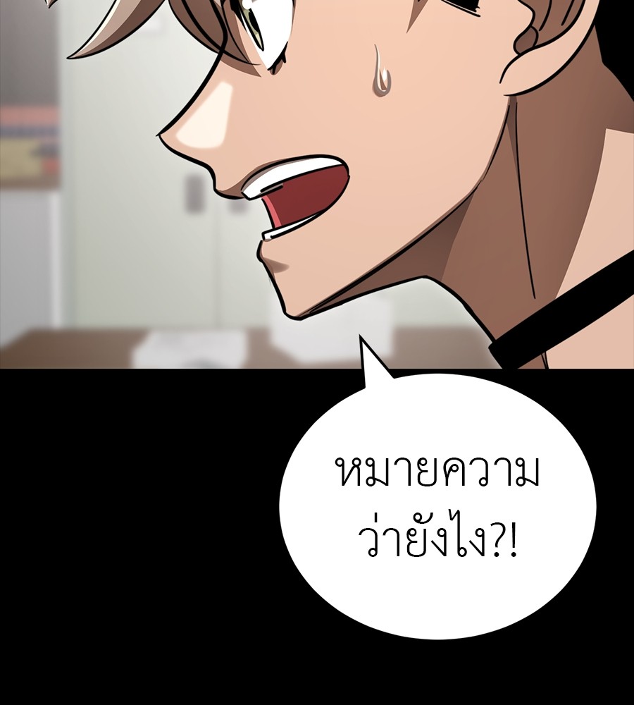 Reincarnation Path of The Underworld King ตอนที่ 34 21