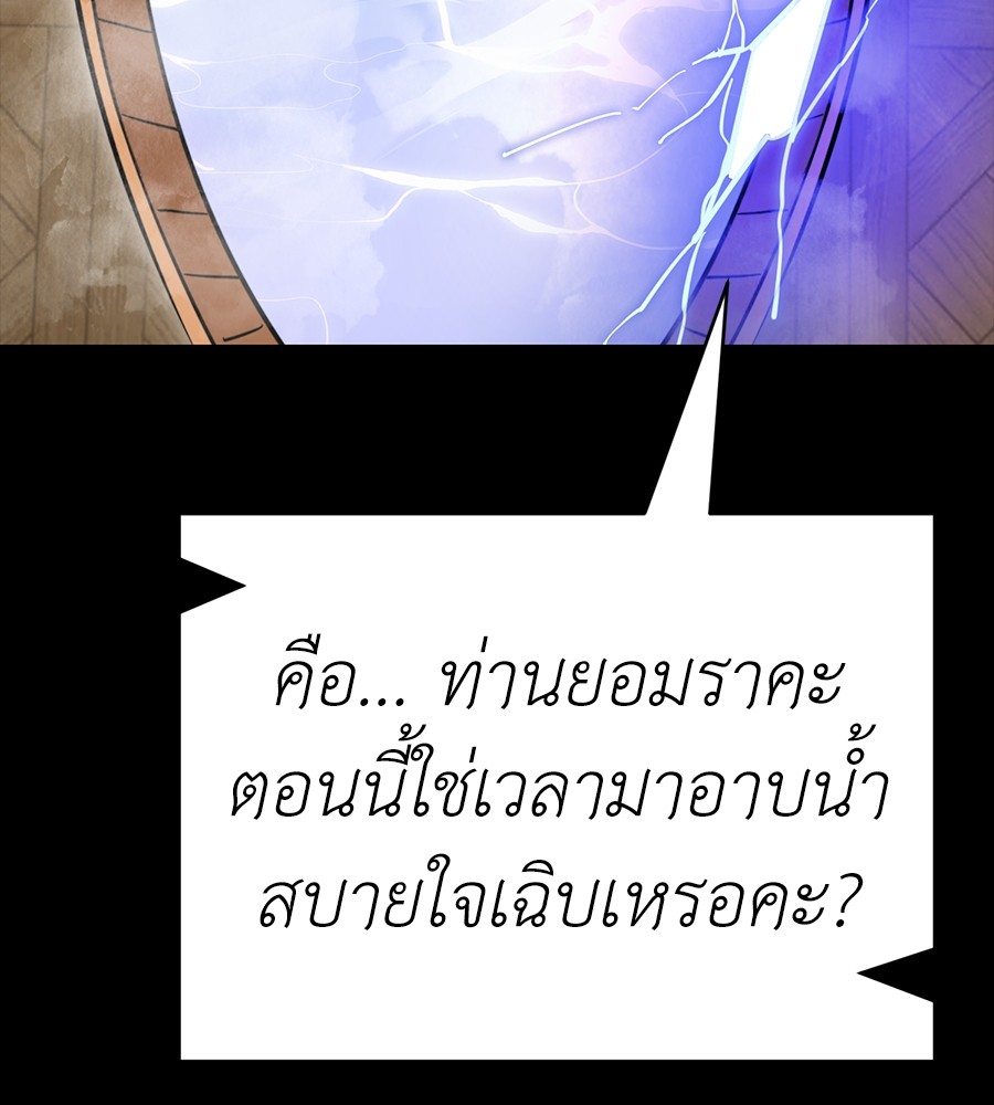 Reincarnation Path of The Underworld King ตอนที่ 34 210