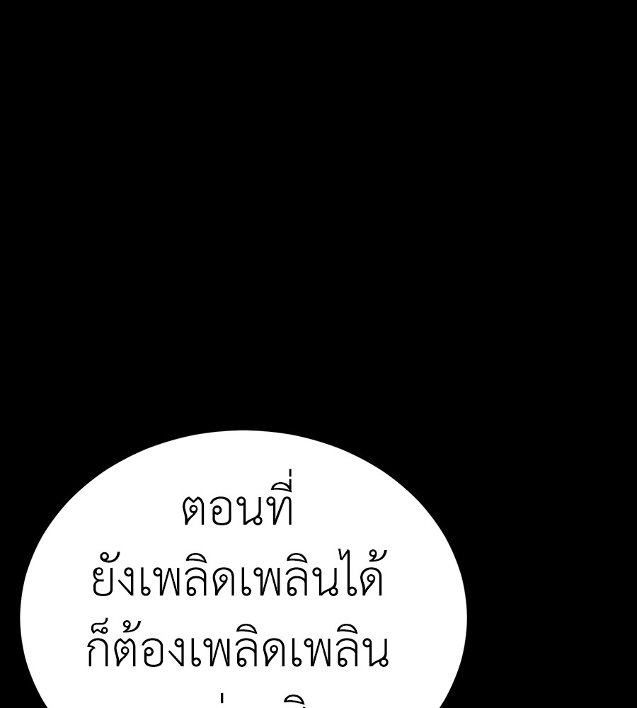 Reincarnation Path of The Underworld King ตอนที่ 34 211