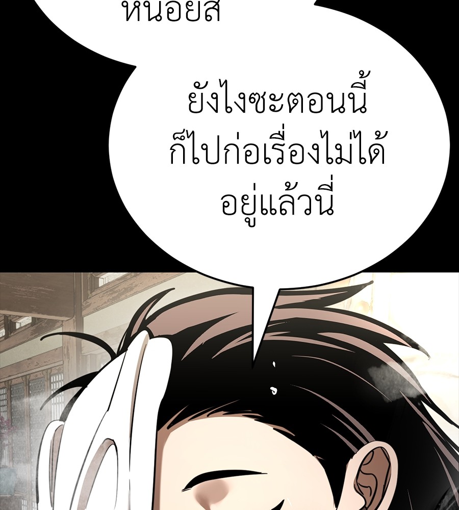 Reincarnation Path of The Underworld King ตอนที่ 34 212