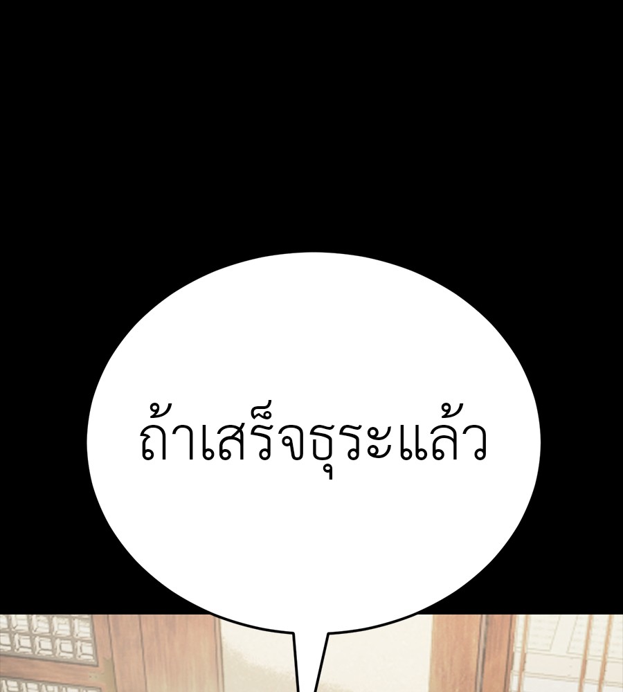 Reincarnation Path of The Underworld King ตอนที่ 34 217