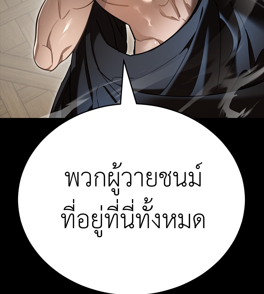 Reincarnation Path of The Underworld King ตอนที่ 34 219