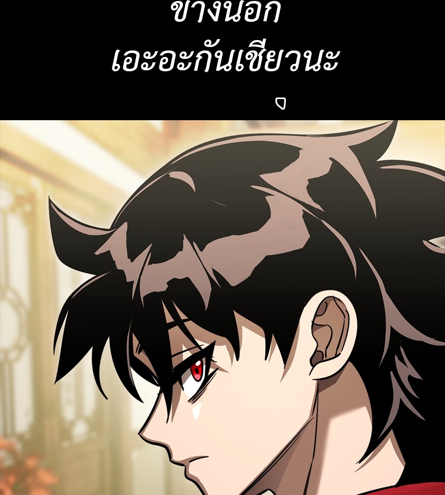 Reincarnation Path of The Underworld King ตอนที่ 34 229