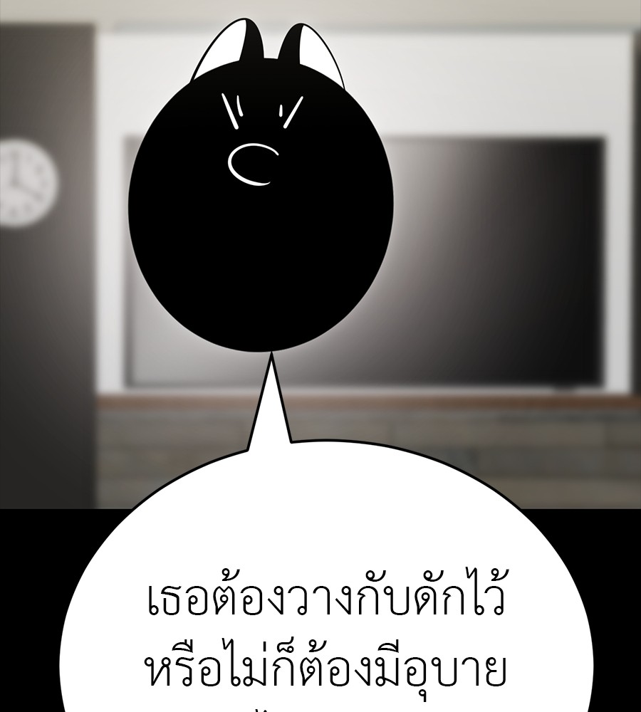 Reincarnation Path of The Underworld King ตอนที่ 34 23