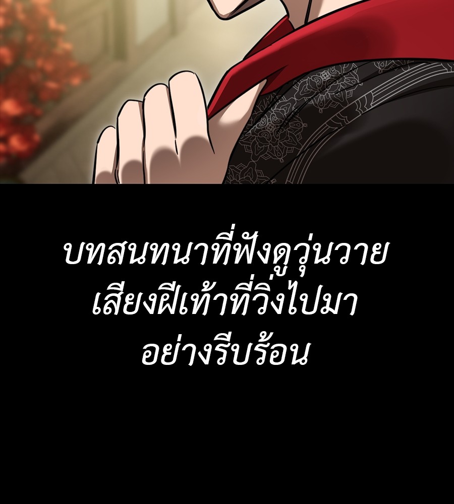 Reincarnation Path of The Underworld King ตอนที่ 34 230