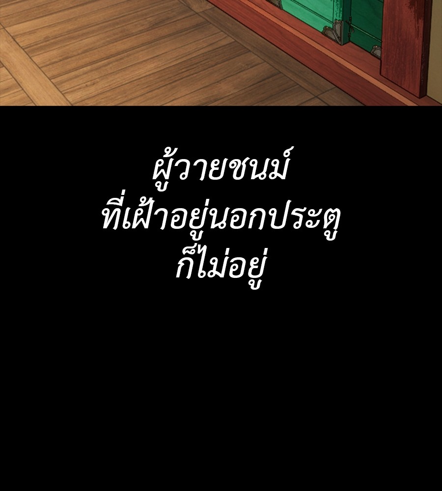 Reincarnation Path of The Underworld King ตอนที่ 34 233