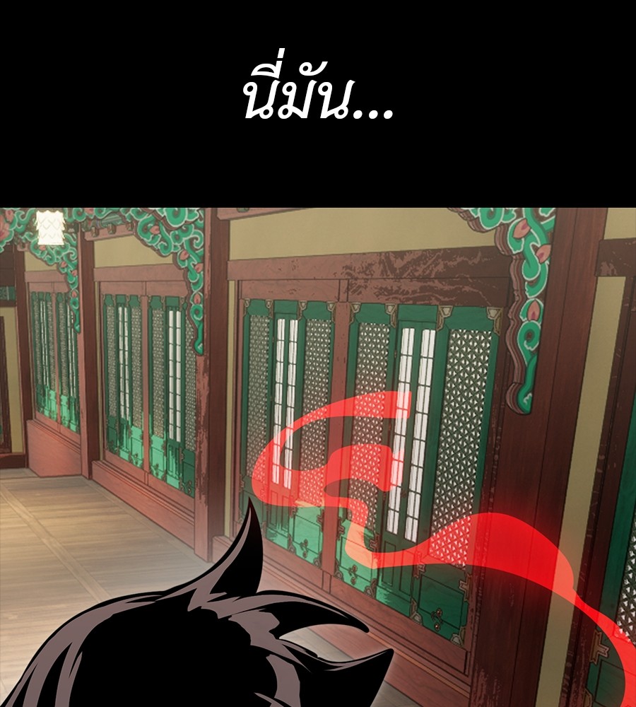 Reincarnation Path of The Underworld King ตอนที่ 34 237
