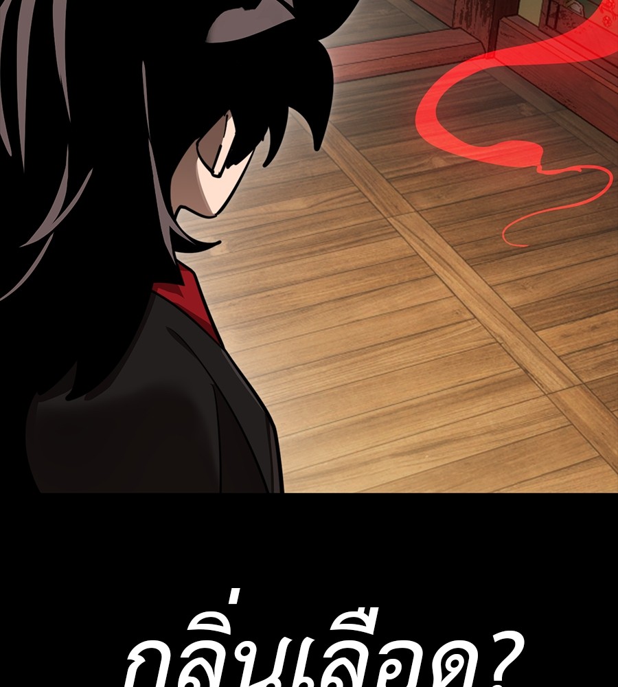 Reincarnation Path of The Underworld King ตอนที่ 34 238