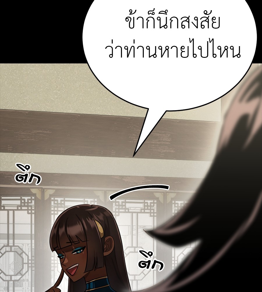 Reincarnation Path of The Underworld King ตอนที่ 34 244