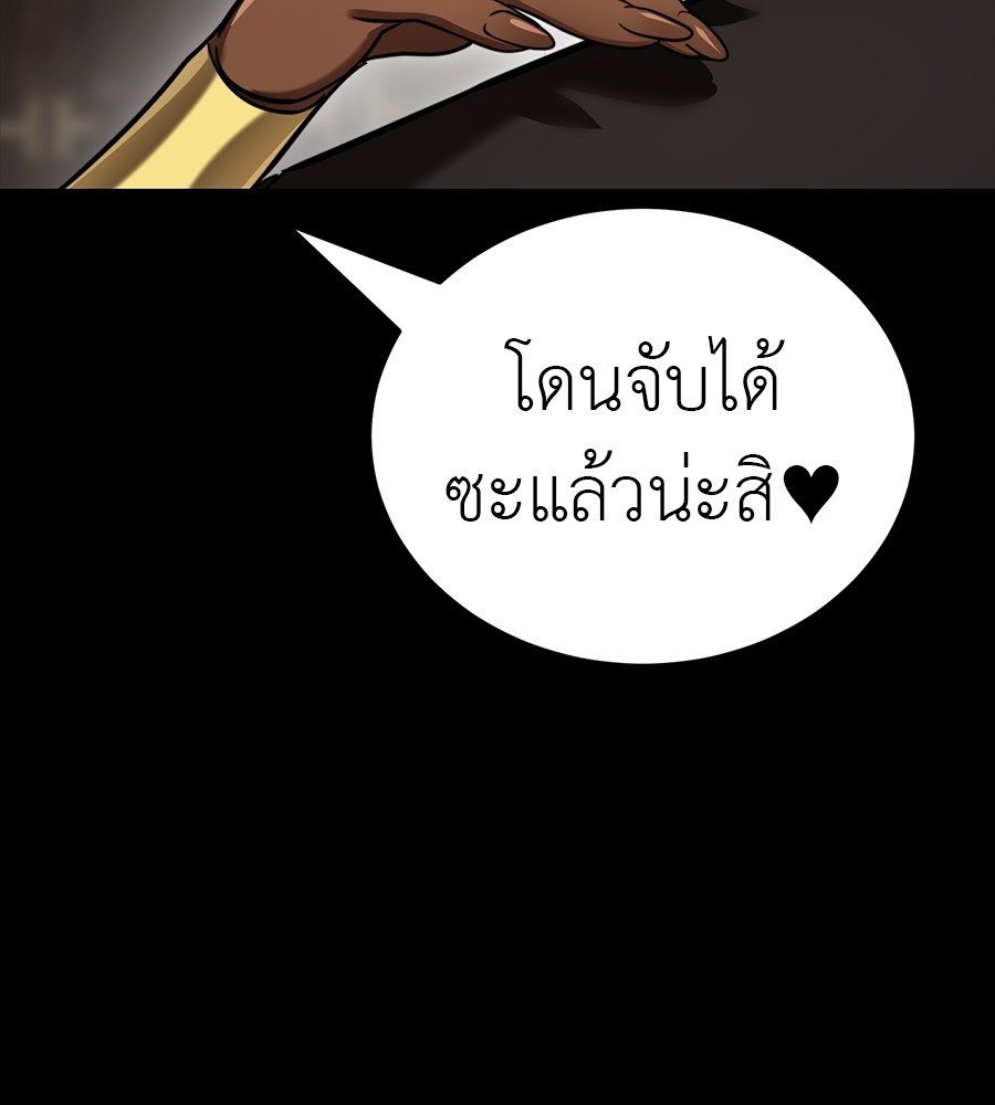 Reincarnation Path of The Underworld King ตอนที่ 34 248