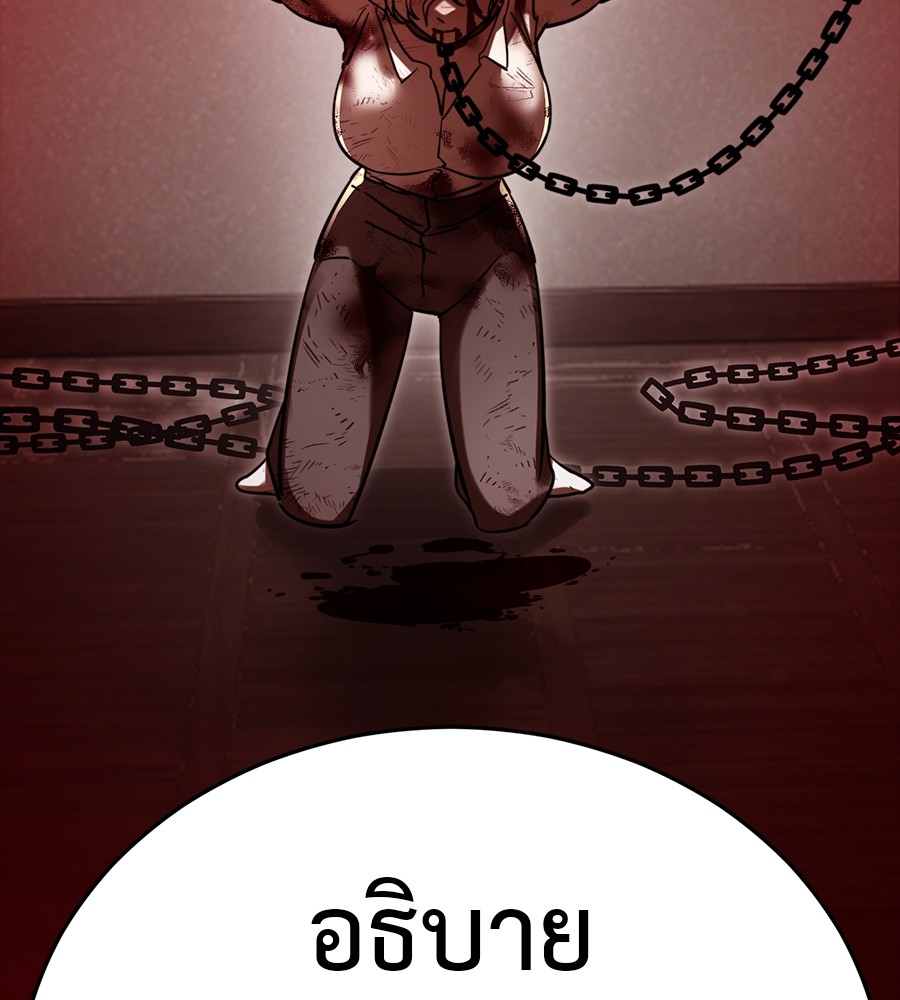 Reincarnation Path of The Underworld King ตอนที่ 34 251