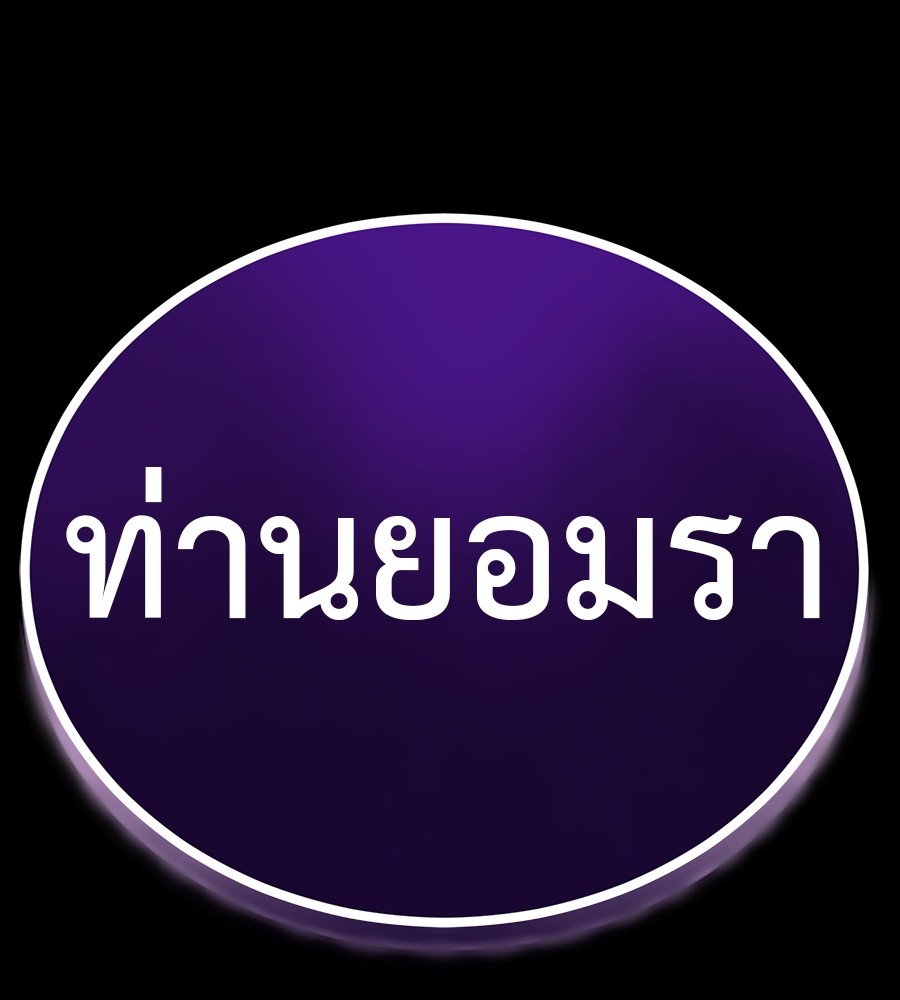 Reincarnation Path of The Underworld King ตอนที่ 34 255