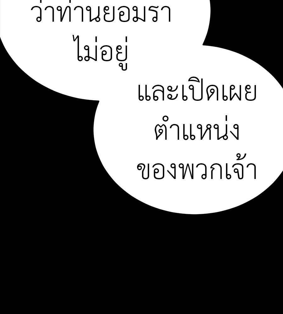 Reincarnation Path of The Underworld King ตอนที่ 34 28