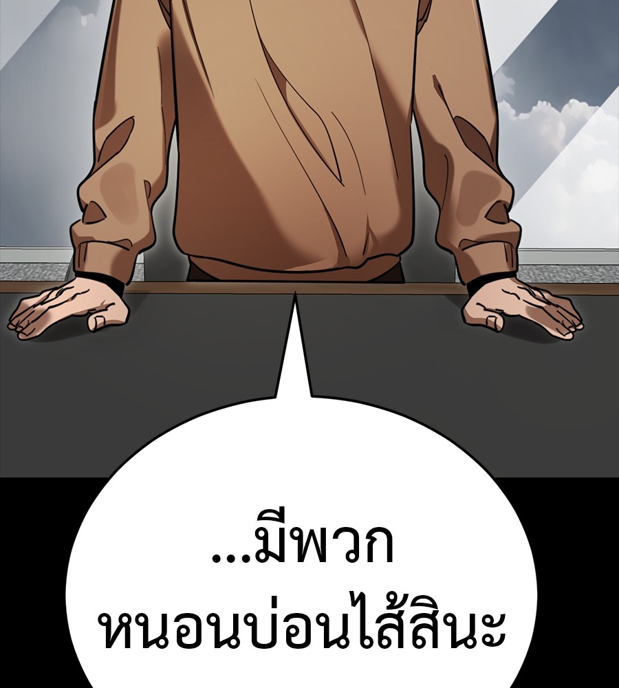 Reincarnation Path of The Underworld King ตอนที่ 34 30
