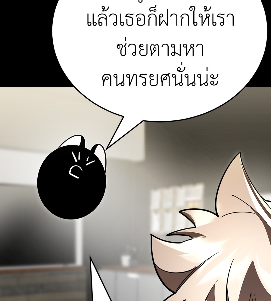 Reincarnation Path of The Underworld King ตอนที่ 34 32