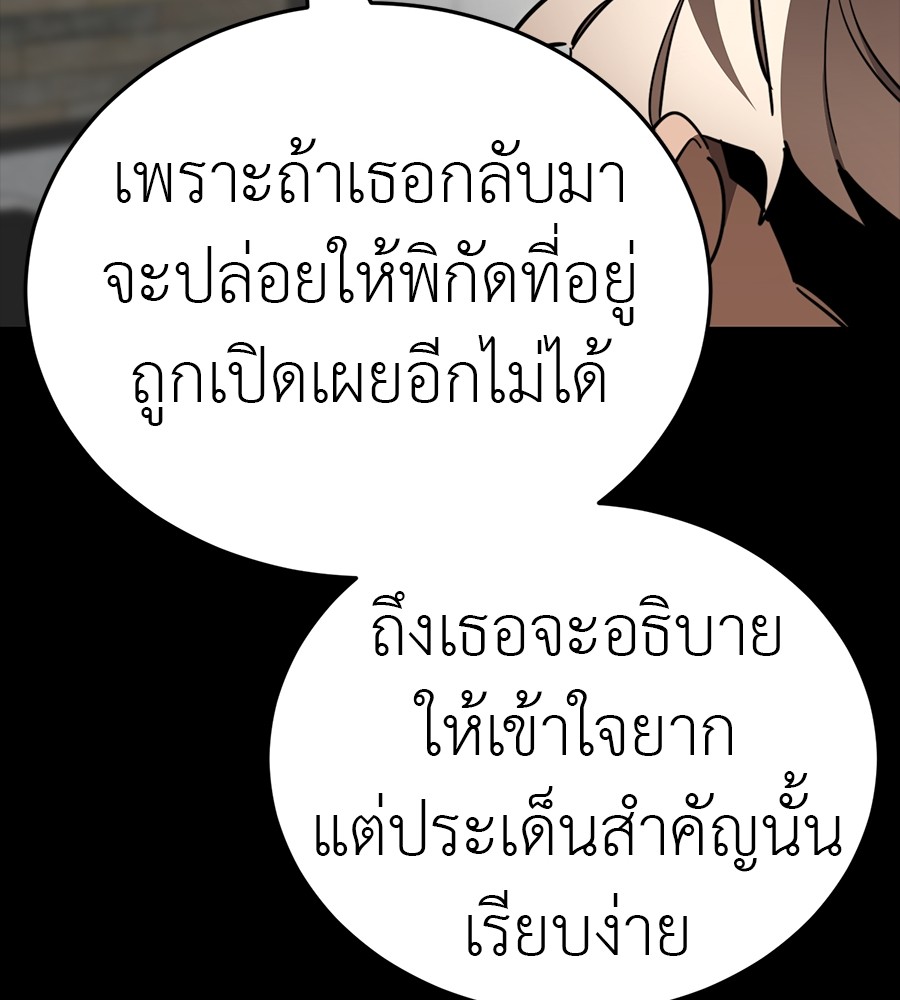 Reincarnation Path of The Underworld King ตอนที่ 34 33