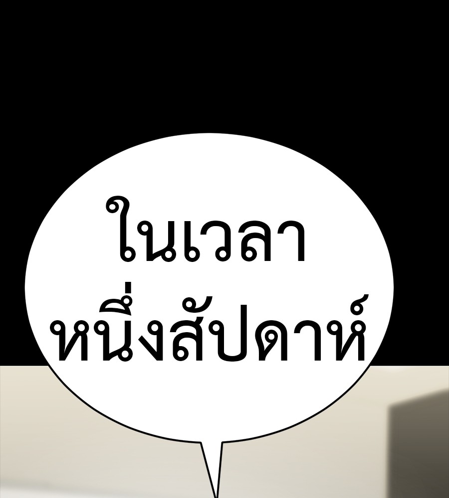 Reincarnation Path of The Underworld King ตอนที่ 34 35