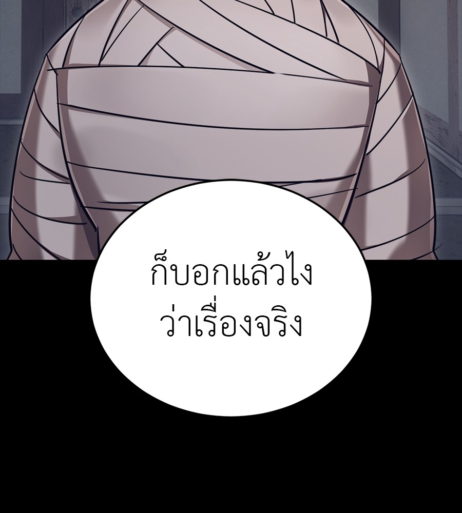Reincarnation Path of The Underworld King ตอนที่ 34 47