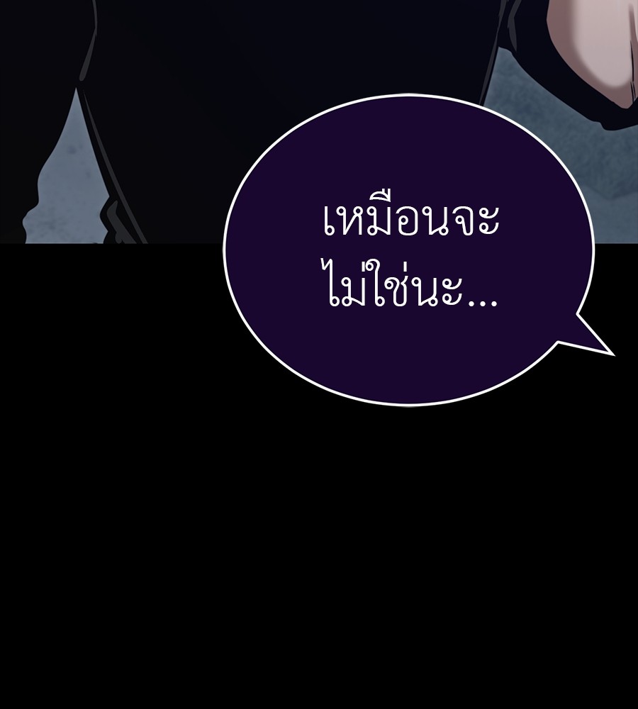 Reincarnation Path of The Underworld King ตอนที่ 34 50