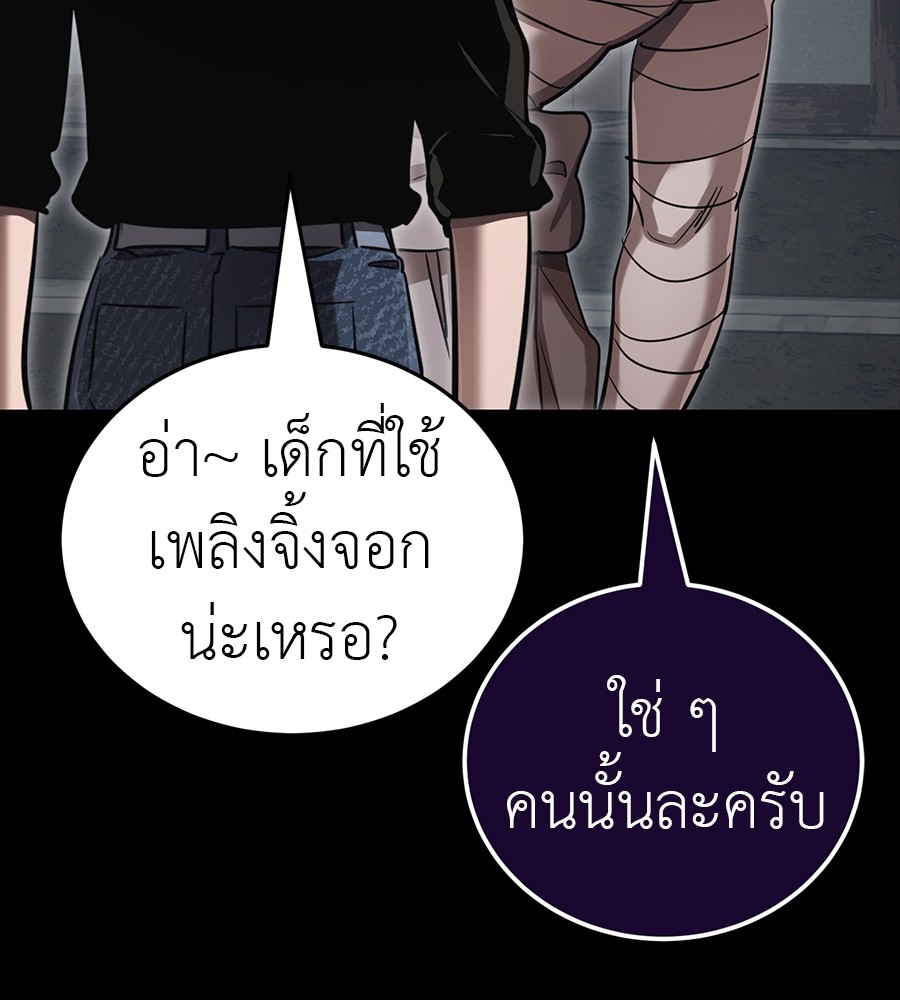 Reincarnation Path of The Underworld King ตอนที่ 34 53