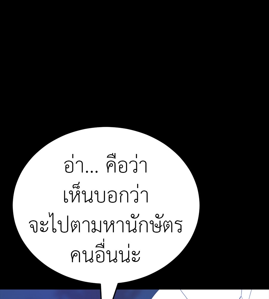 Reincarnation Path of The Underworld King ตอนที่ 34 54