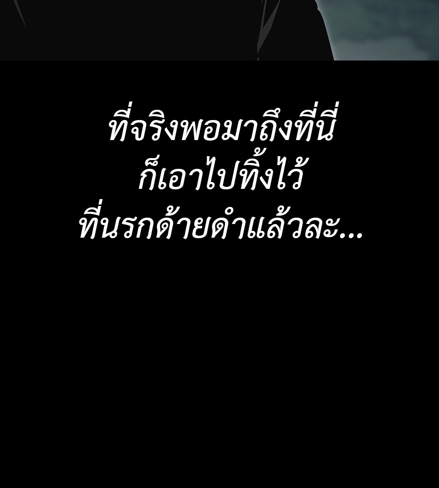 Reincarnation Path of The Underworld King ตอนที่ 34 56