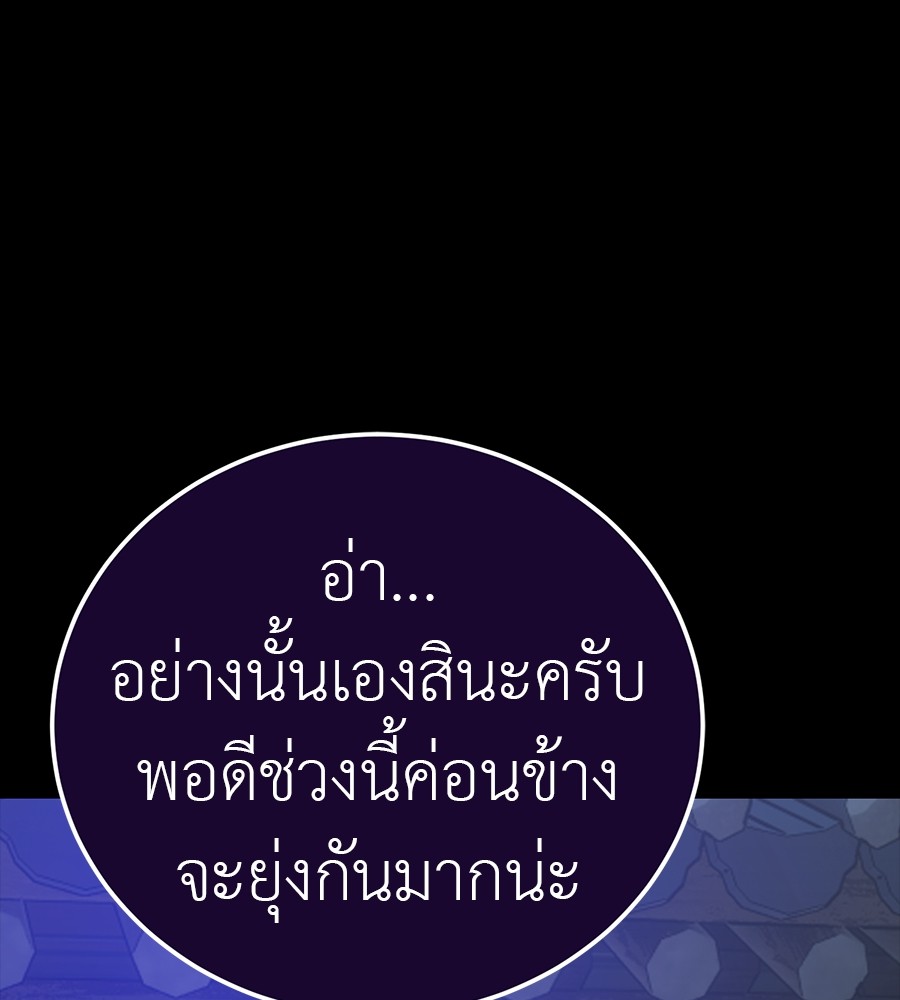 Reincarnation Path of The Underworld King ตอนที่ 34 57