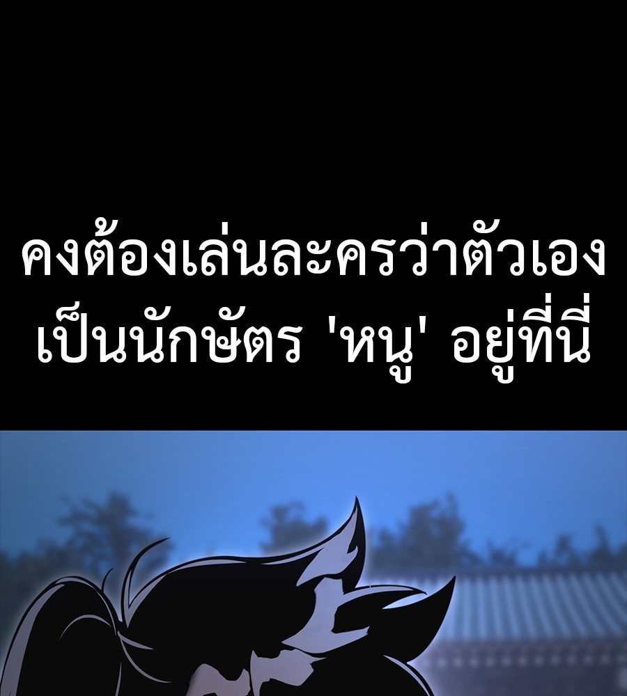 Reincarnation Path of The Underworld King ตอนที่ 34 63