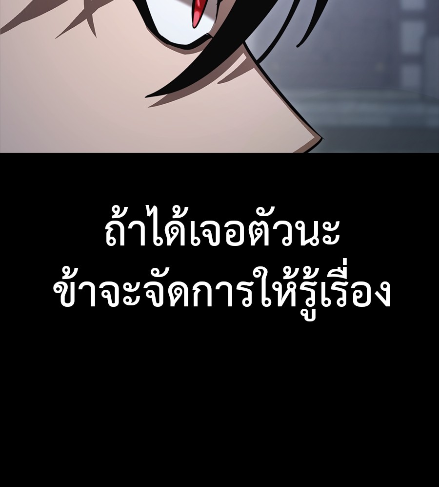 Reincarnation Path of The Underworld King ตอนที่ 34 67
