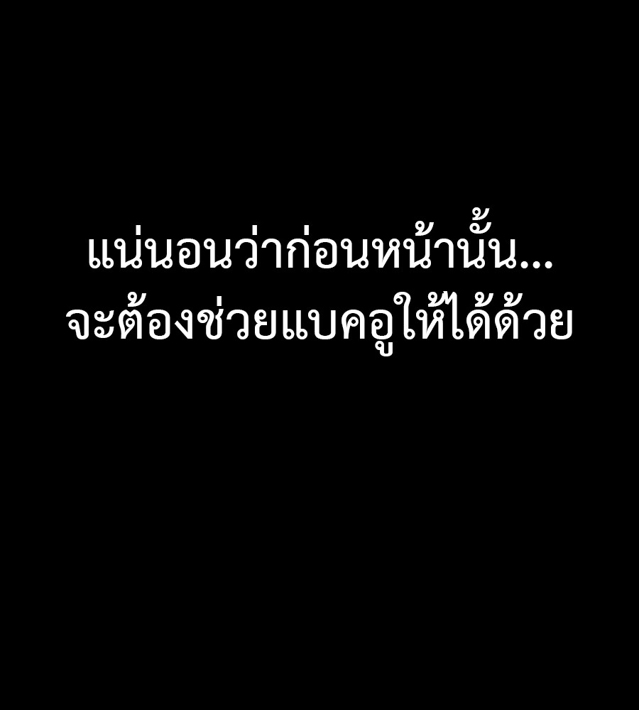Reincarnation Path of The Underworld King ตอนที่ 34 68