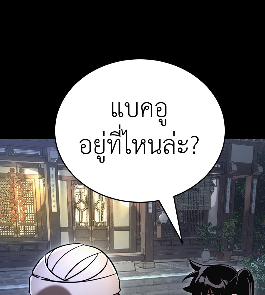 Reincarnation Path of The Underworld King ตอนที่ 34 69