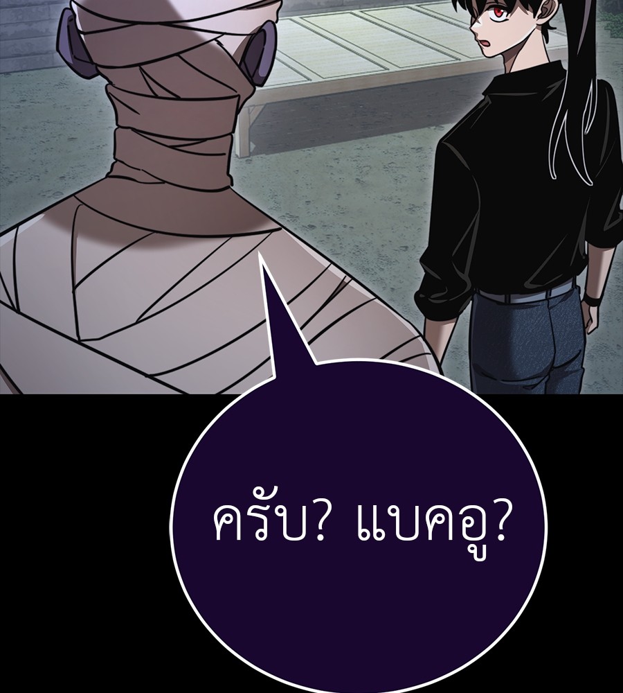 Reincarnation Path of The Underworld King ตอนที่ 34 70